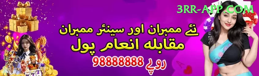 bv999 Pakistan Mega v5.9.3 Screenshot 1